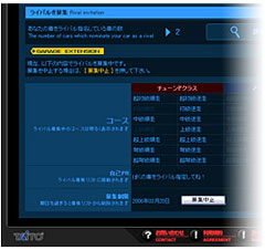 ライバル募集