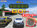 スタートダッシュで差をつける