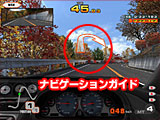 ナビゲーションガイドに注意