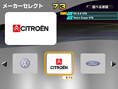 メーカーセレクト