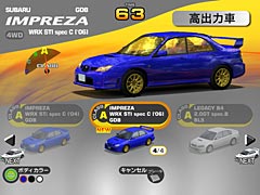 車種選択