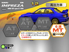 ミッション選択