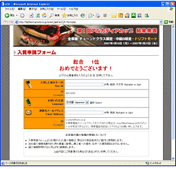 お客様情報を入力