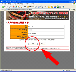 入力内容を送信