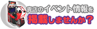 �C�x���g���